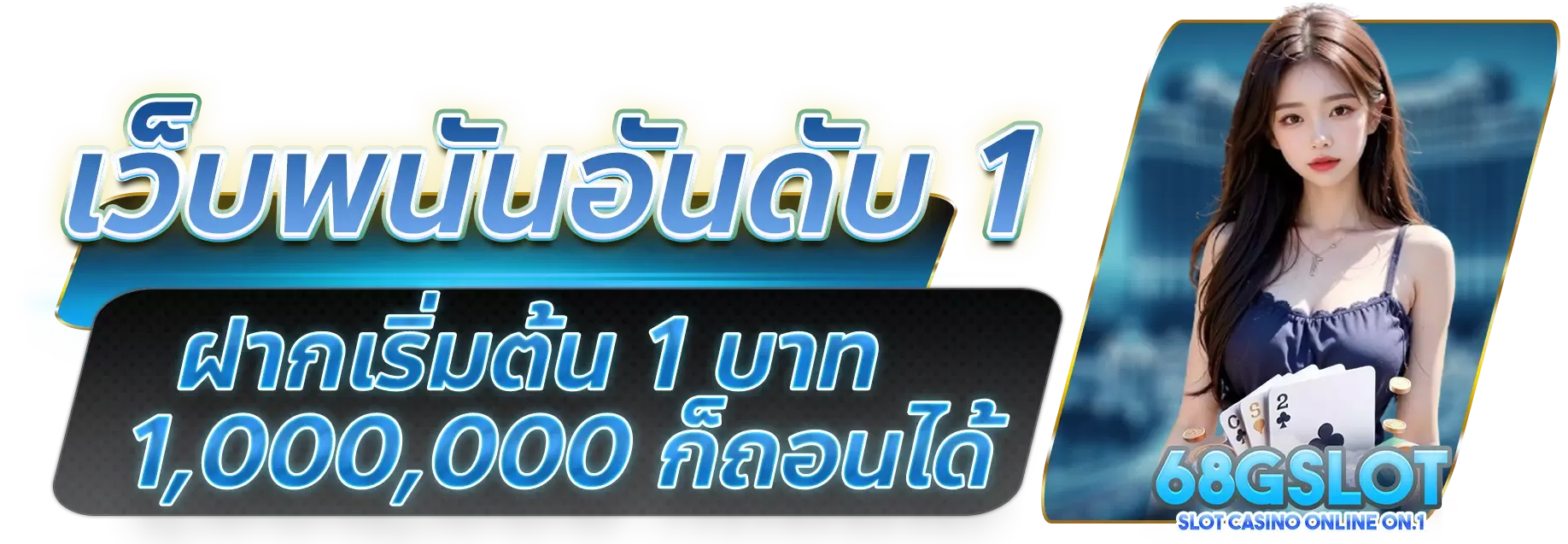 โปรโมชั่น